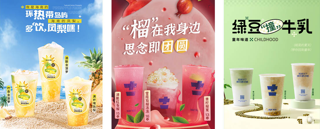 K8凯发集团茶饮活动展示