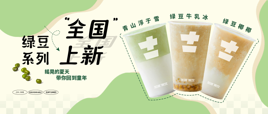 限时9.9元|K8凯发集团新品“消暑利器”已全国上线，冲！