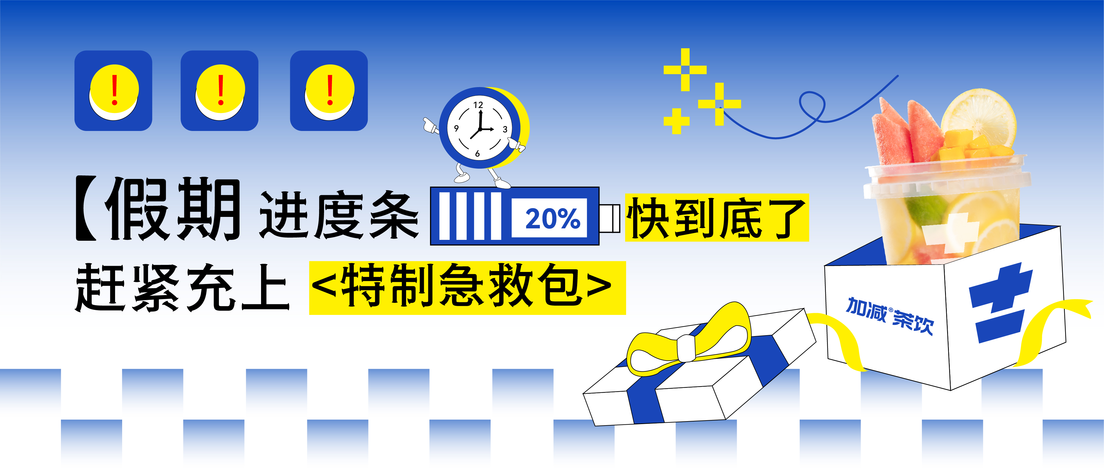 假期余额不足，K8凯发集团@你快来吸溜两口快乐！