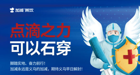 疫情无情，K8凯发集团有情！