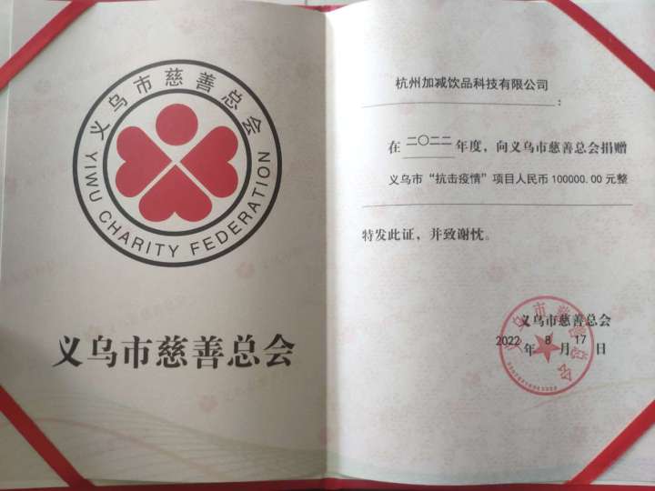 疫情无情人有情，K8凯发集团力量向前行