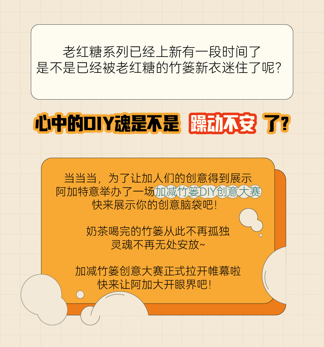 K8凯发集团篓子diy创意大赛_画板-1-副本-2_02.jpg