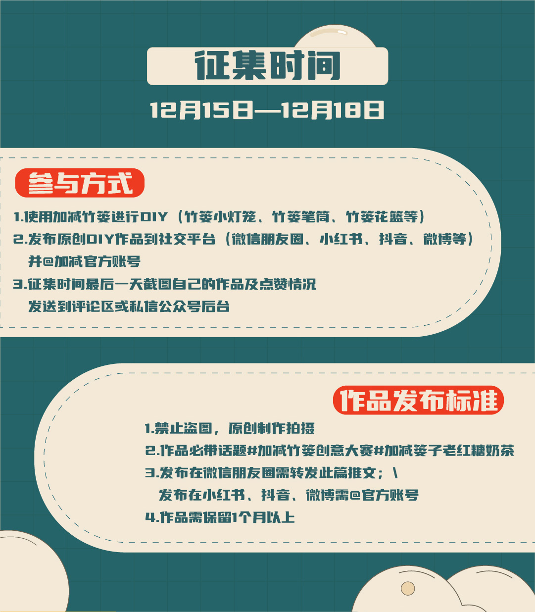 K8凯发集团篓子diy创意大赛_画板-1-副本-2_03.jpg