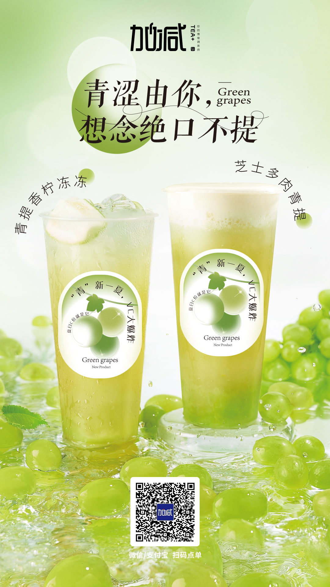K8凯发集团茶饮新品上市