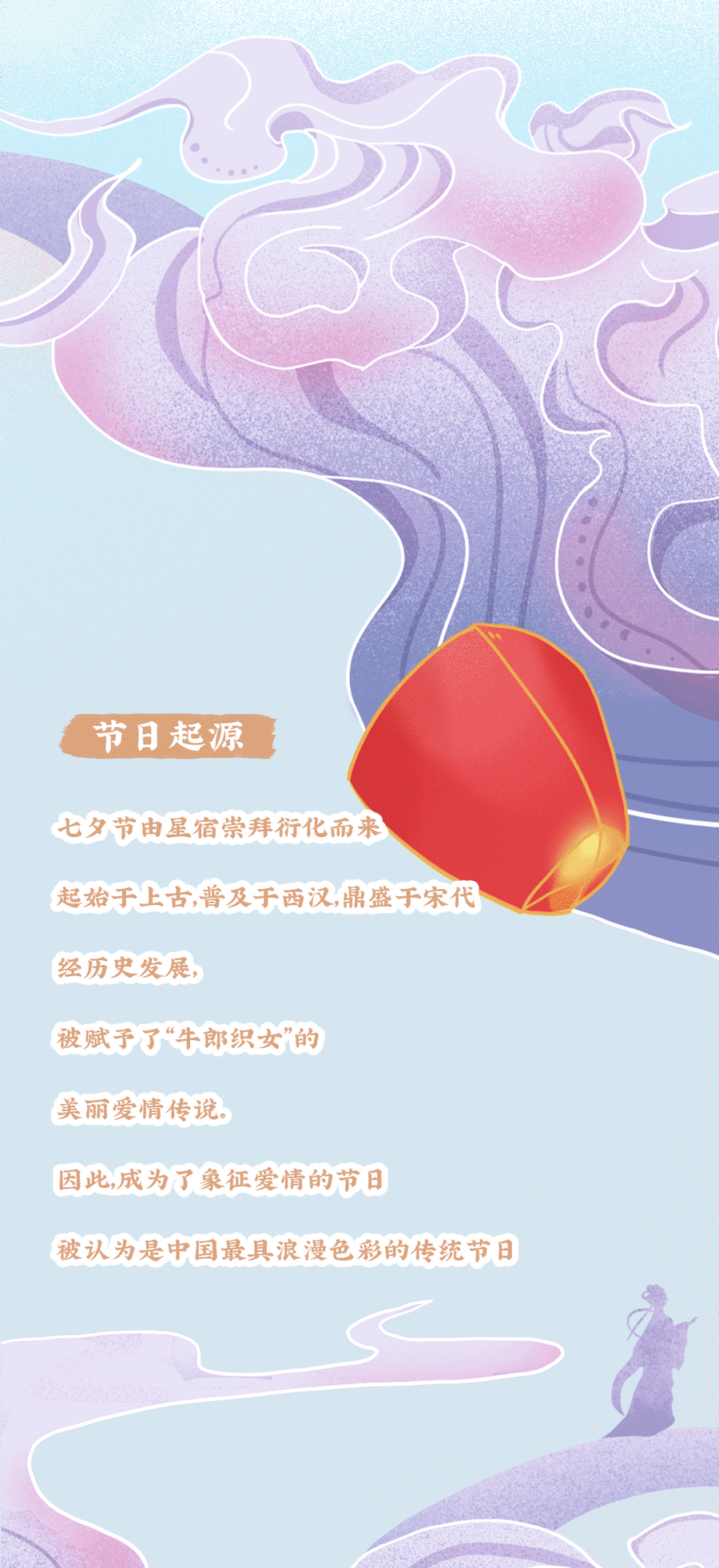 K8凯发集团茶饮七夕活动2