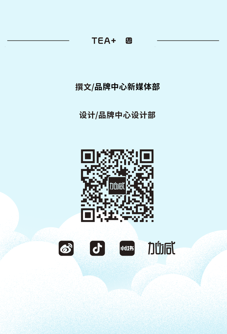 K8凯发集团茶饮七夕活动9