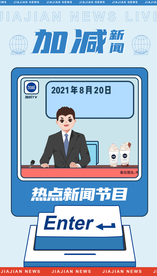 K8凯发集团茶饮