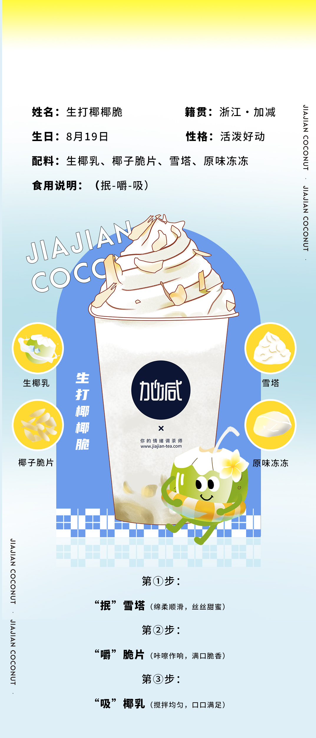 K8凯发集团茶饮