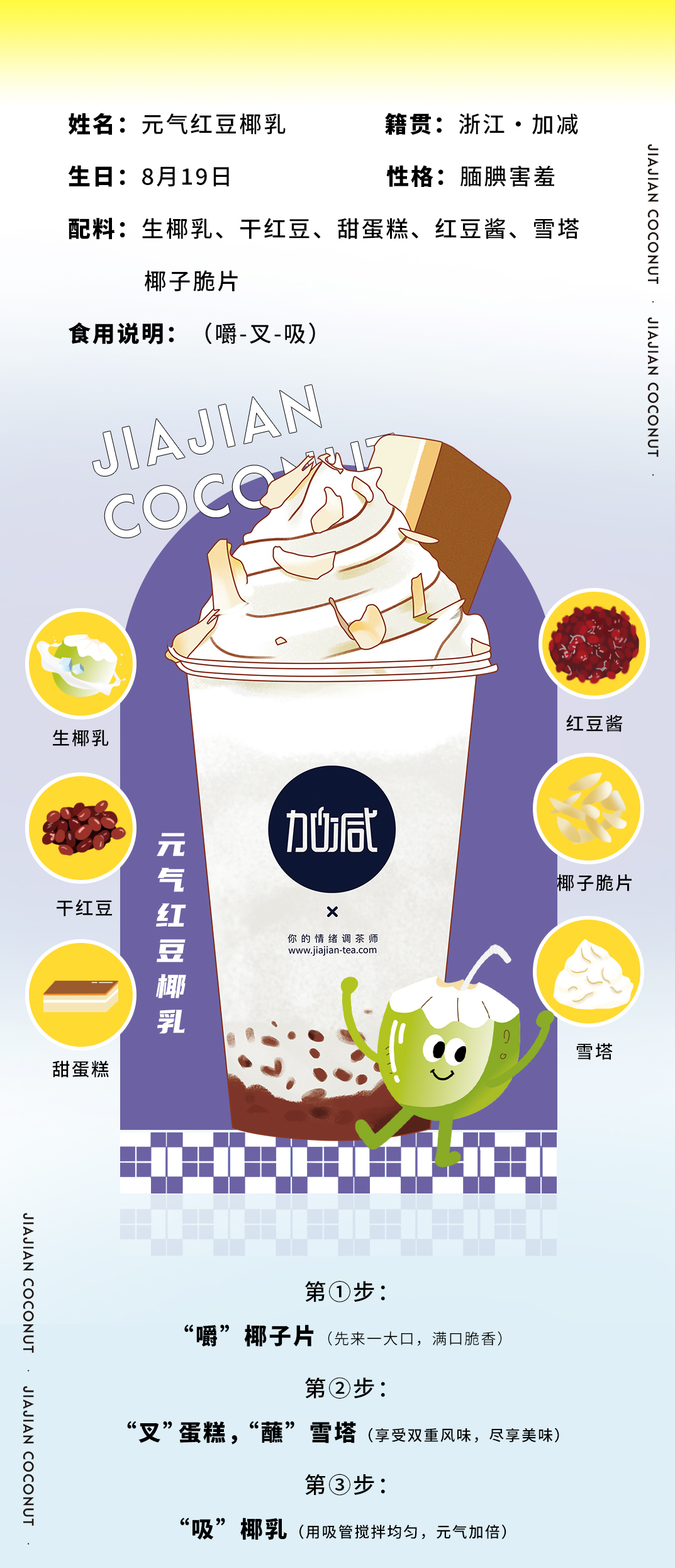 K8凯发集团茶饮
