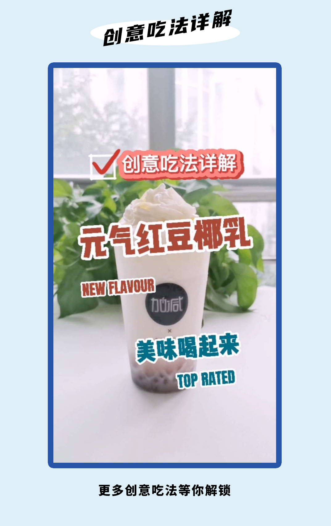 K8凯发集团茶饮