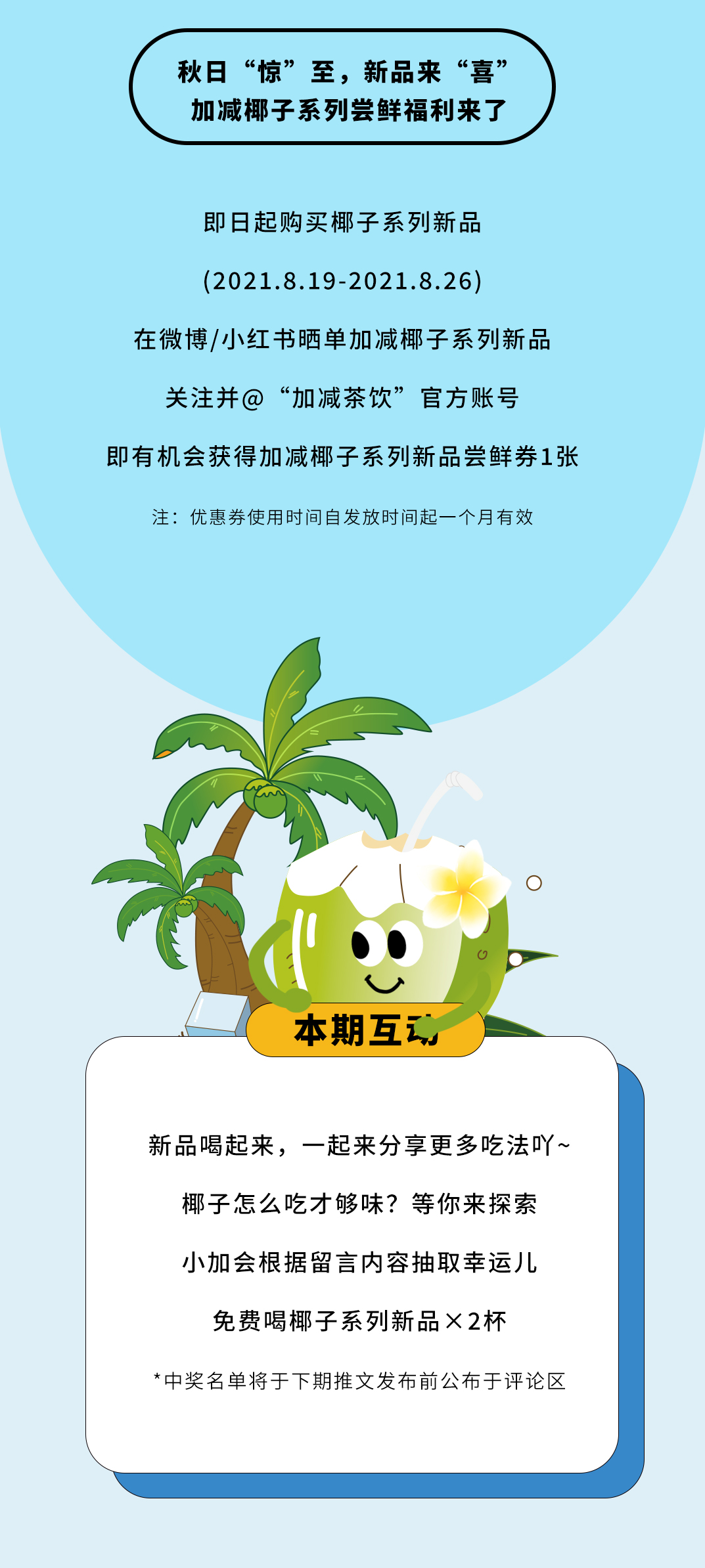 K8凯发集团茶饮