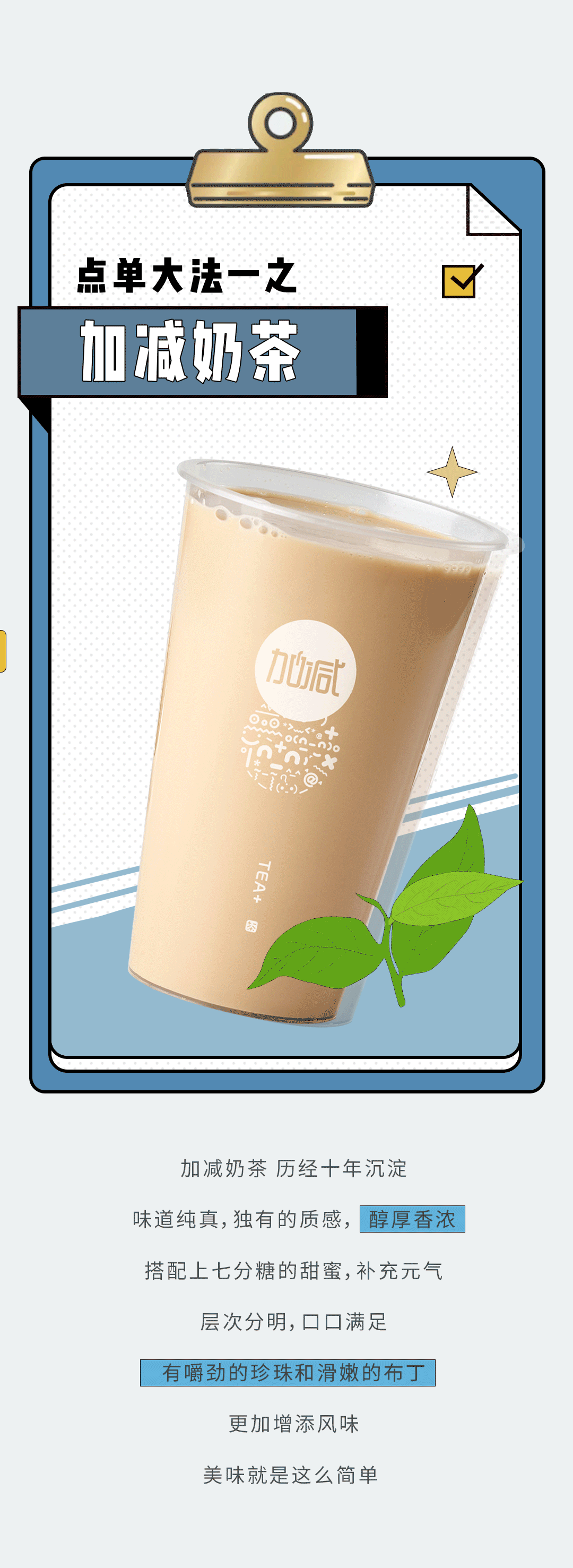 K8凯发集团奶茶