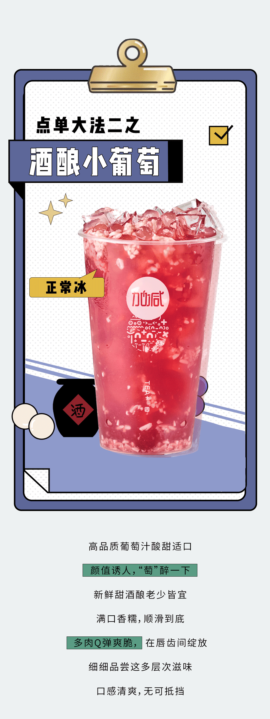K8凯发集团奶茶