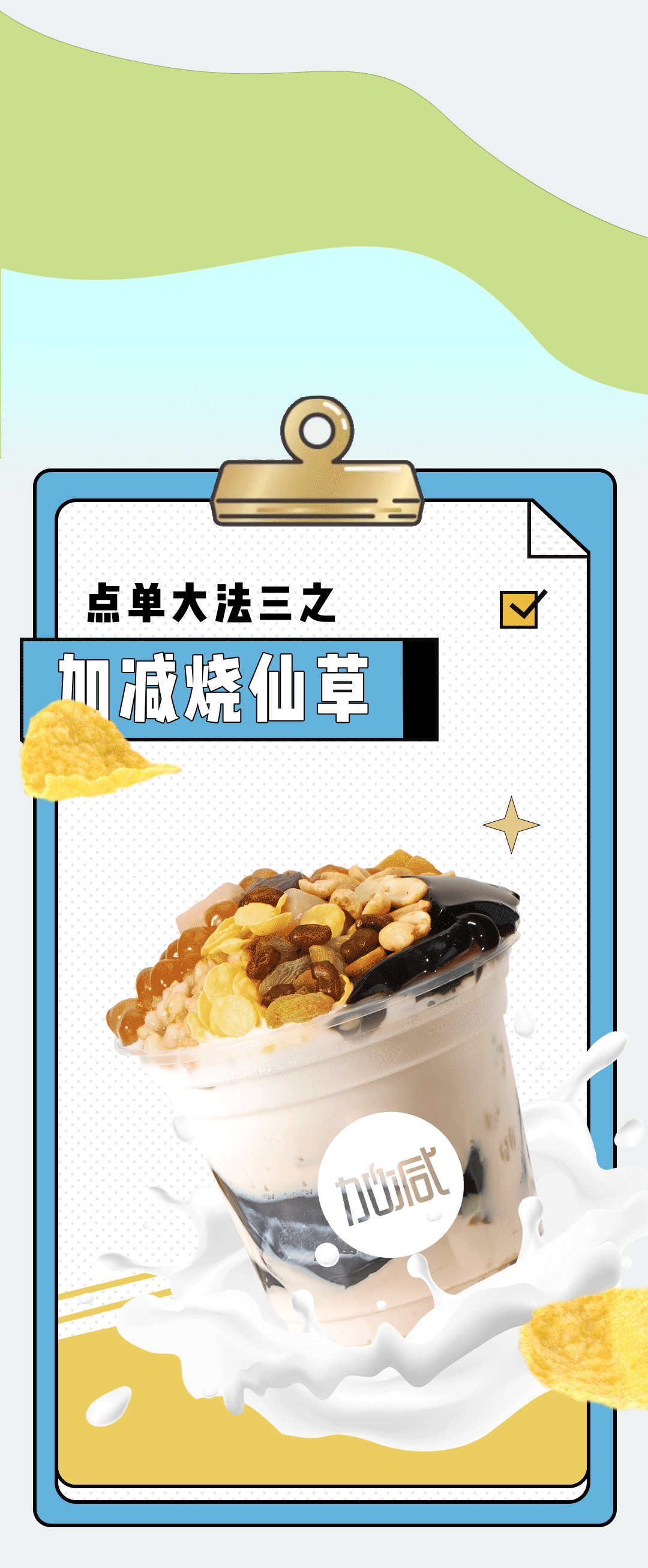 K8凯发集团奶茶