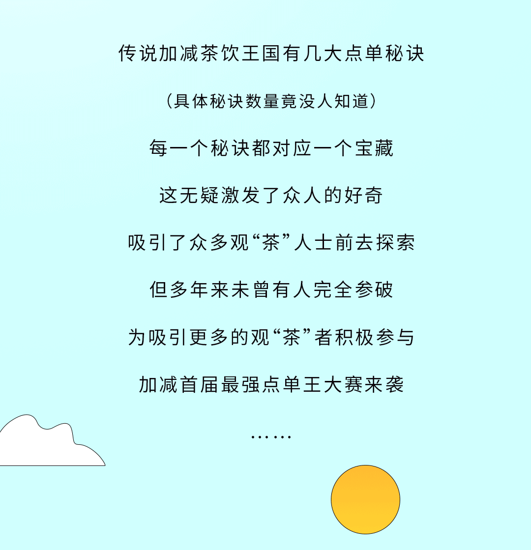 K8凯发集团奶茶