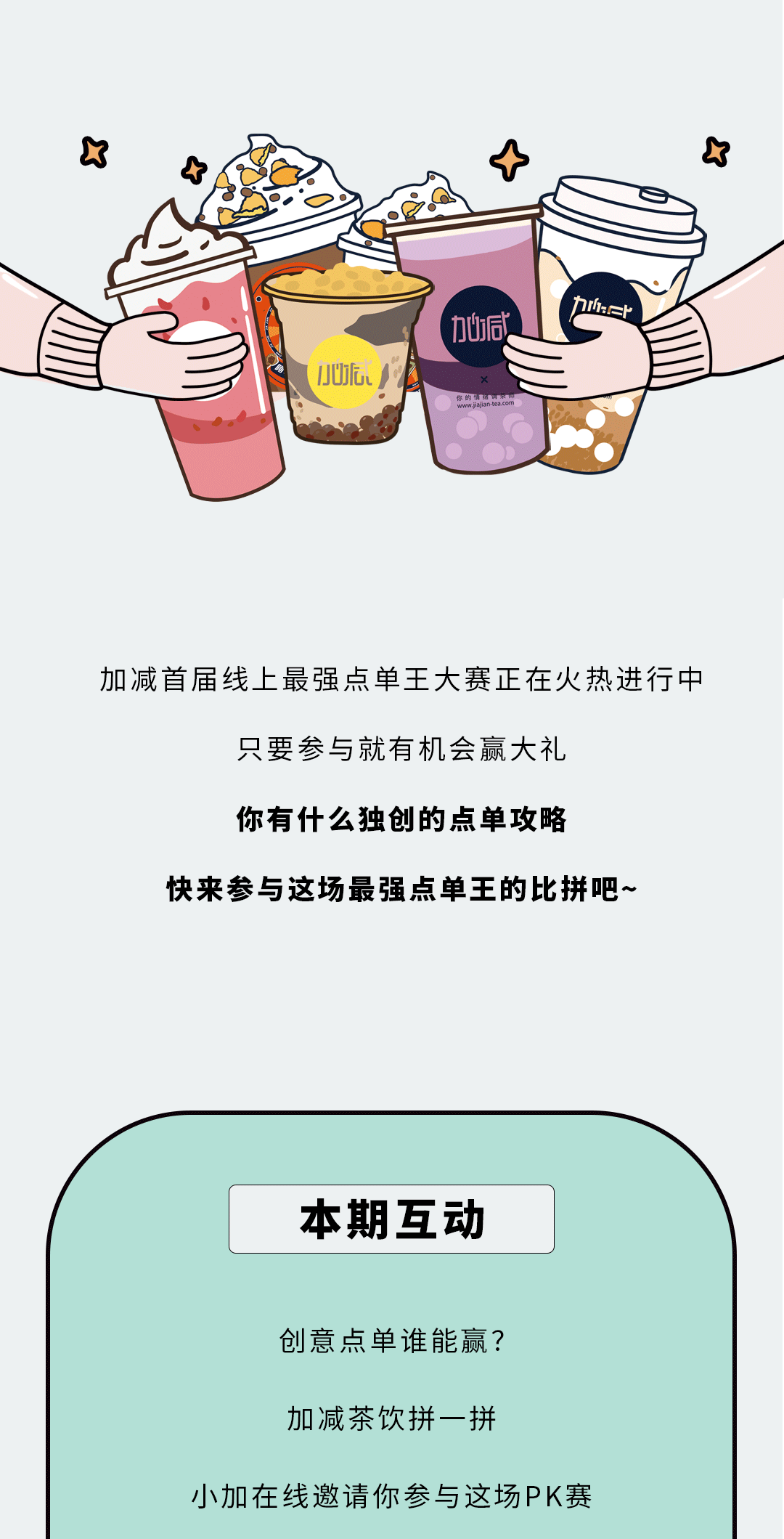 K8凯发集团奶茶