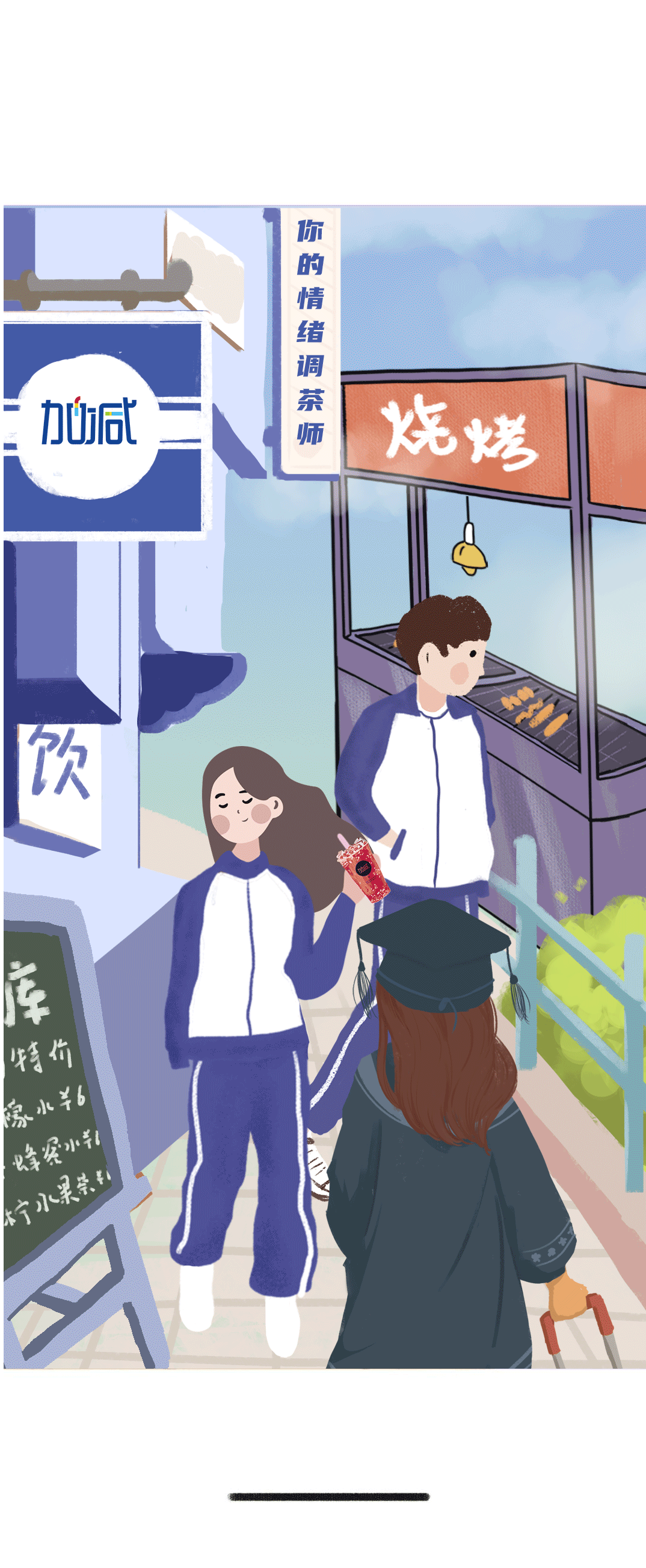 K8凯发集团奶茶