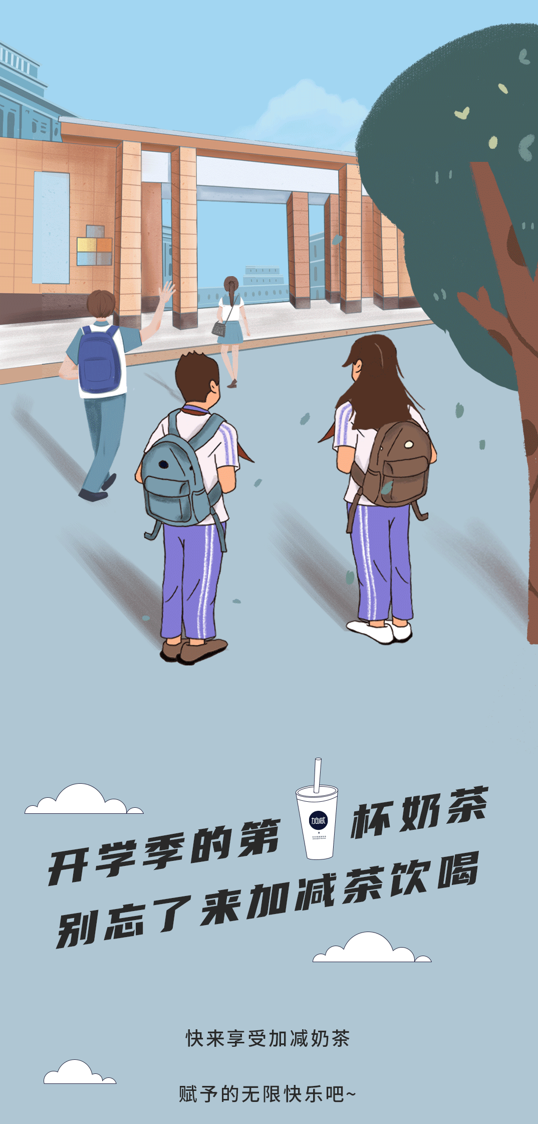 K8凯发集团奶茶