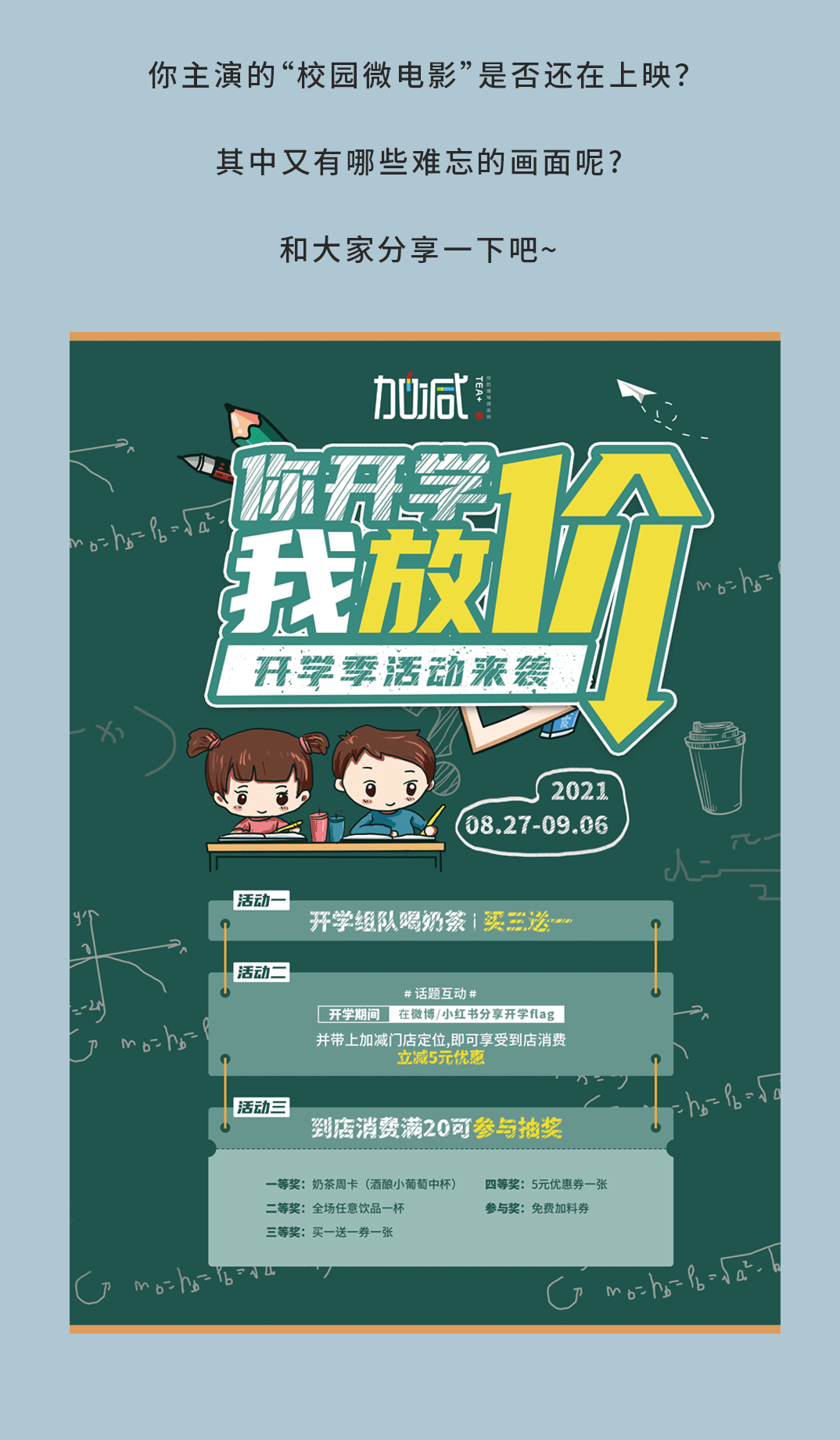 K8凯发集团奶茶