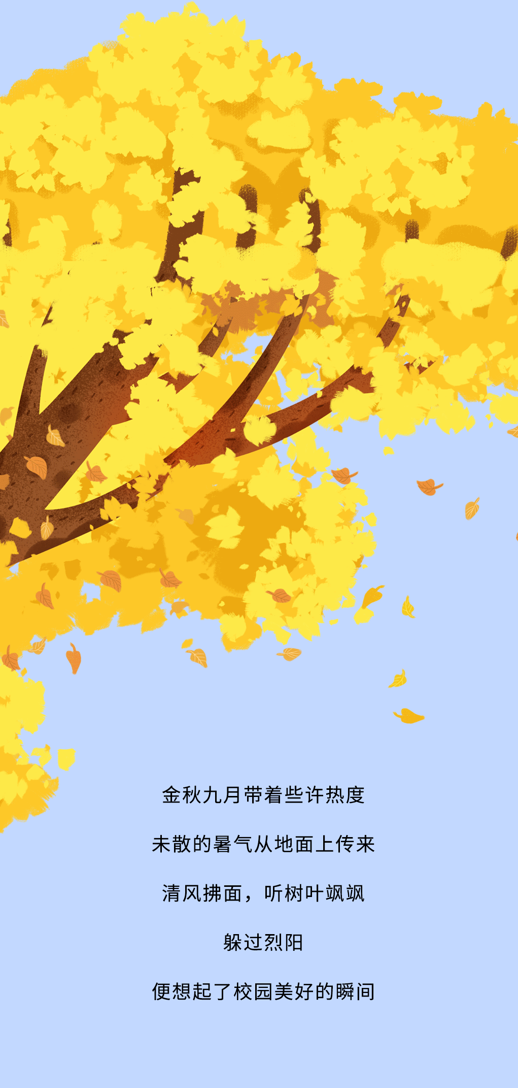 K8凯发集团奶茶教师节推文