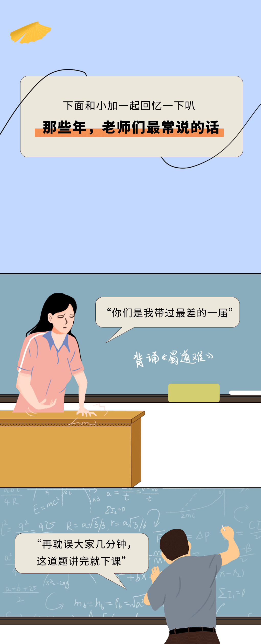 K8凯发集团奶茶教师节推文