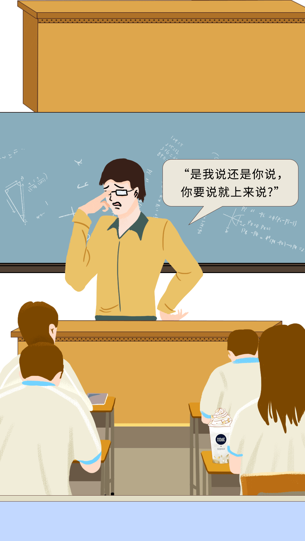 K8凯发集团奶茶教师节推文