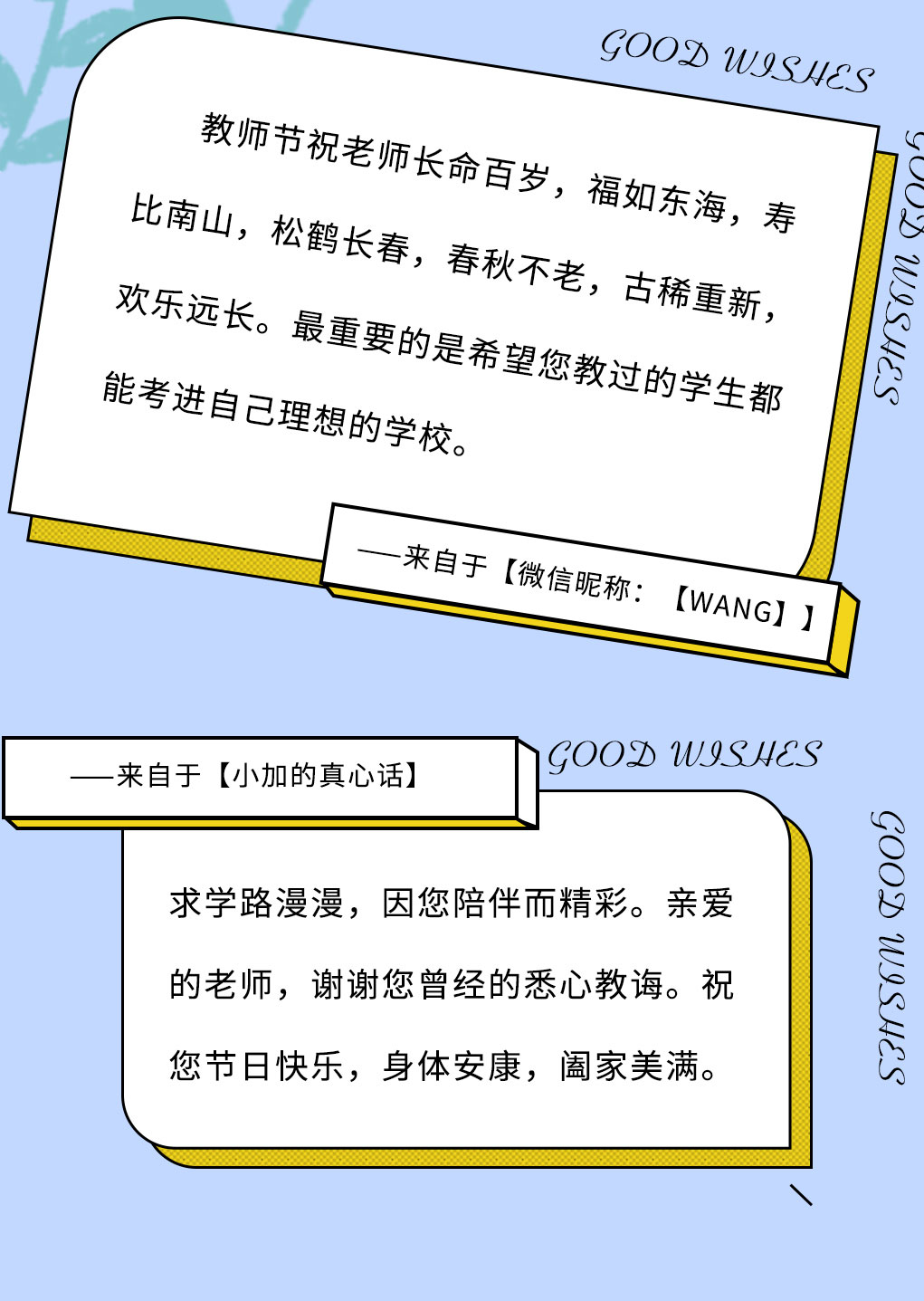 K8凯发集团奶茶教师节推文