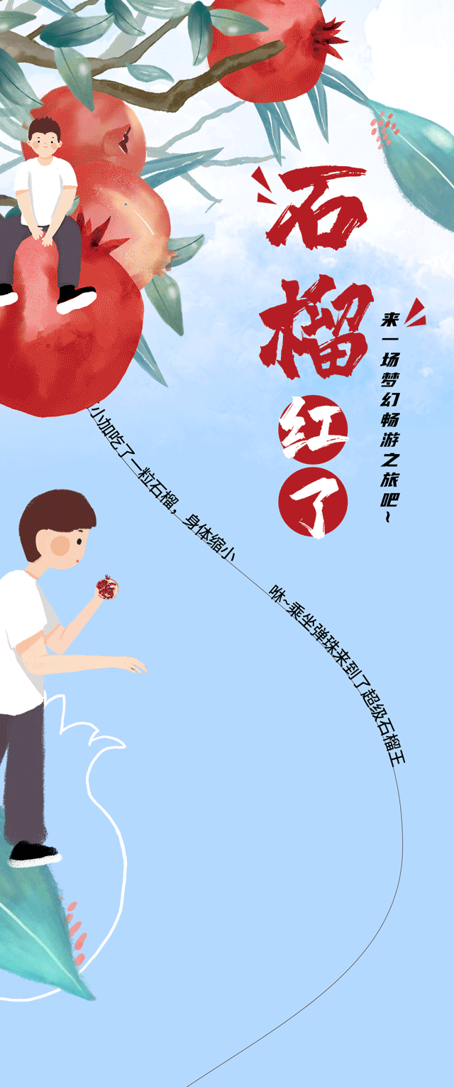 K8凯发集团茶饮石榴新品