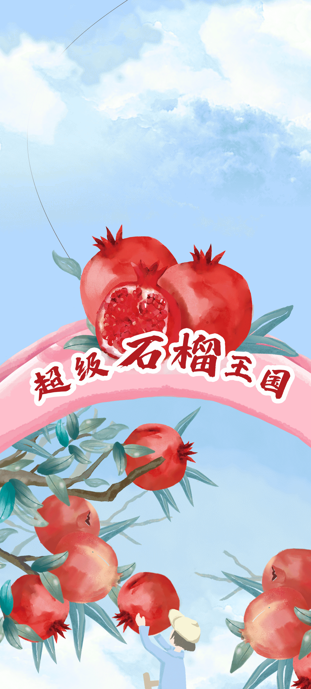 K8凯发集团茶饮石榴新品