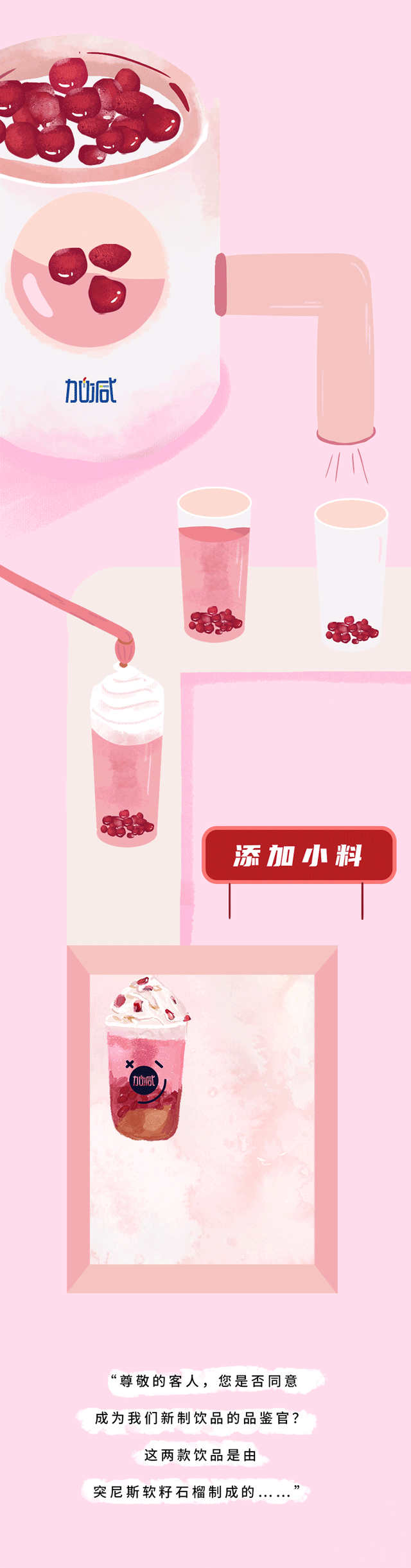 K8凯发集团茶饮石榴新品