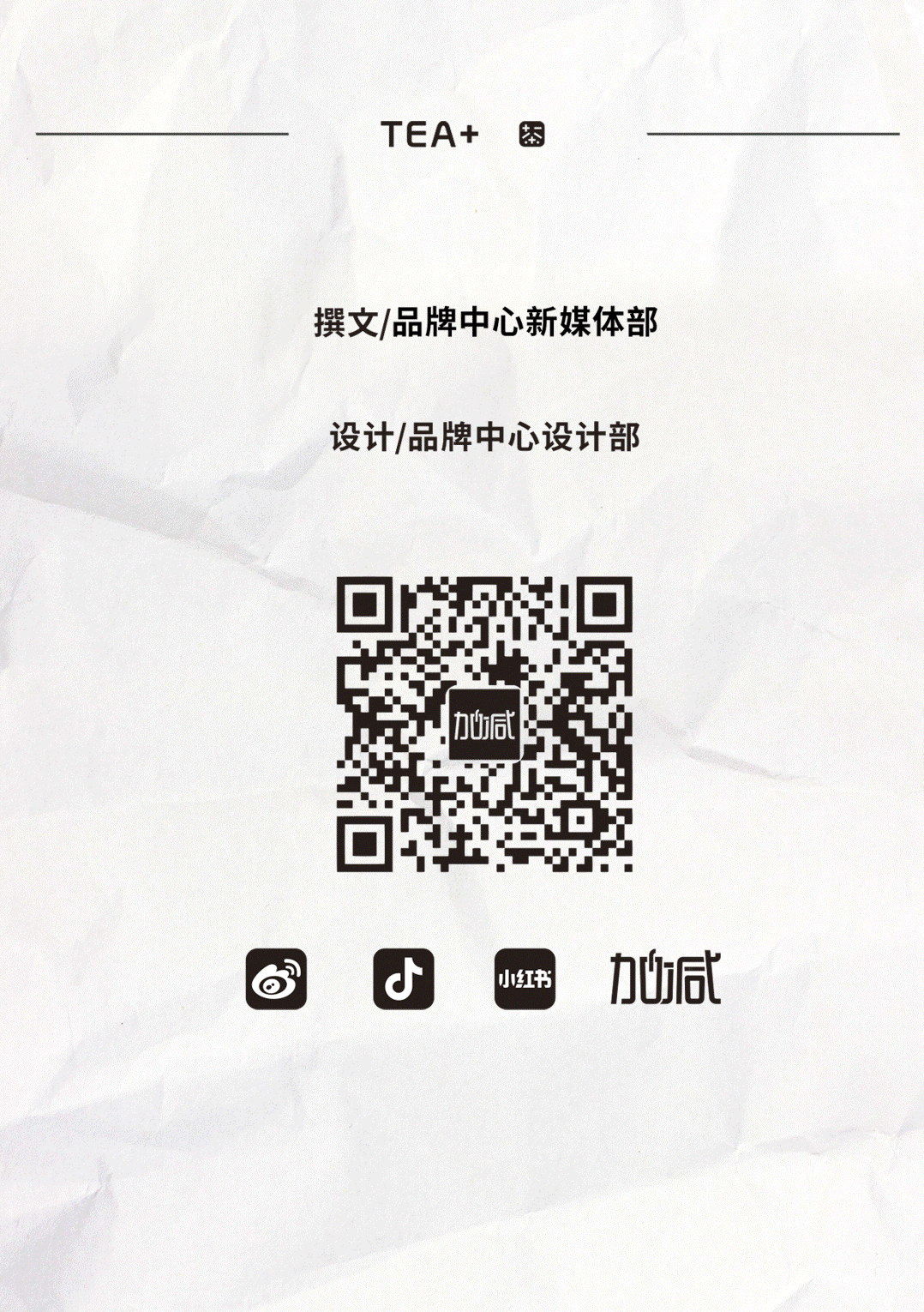 K8凯发集团茶饮国庆节后推文