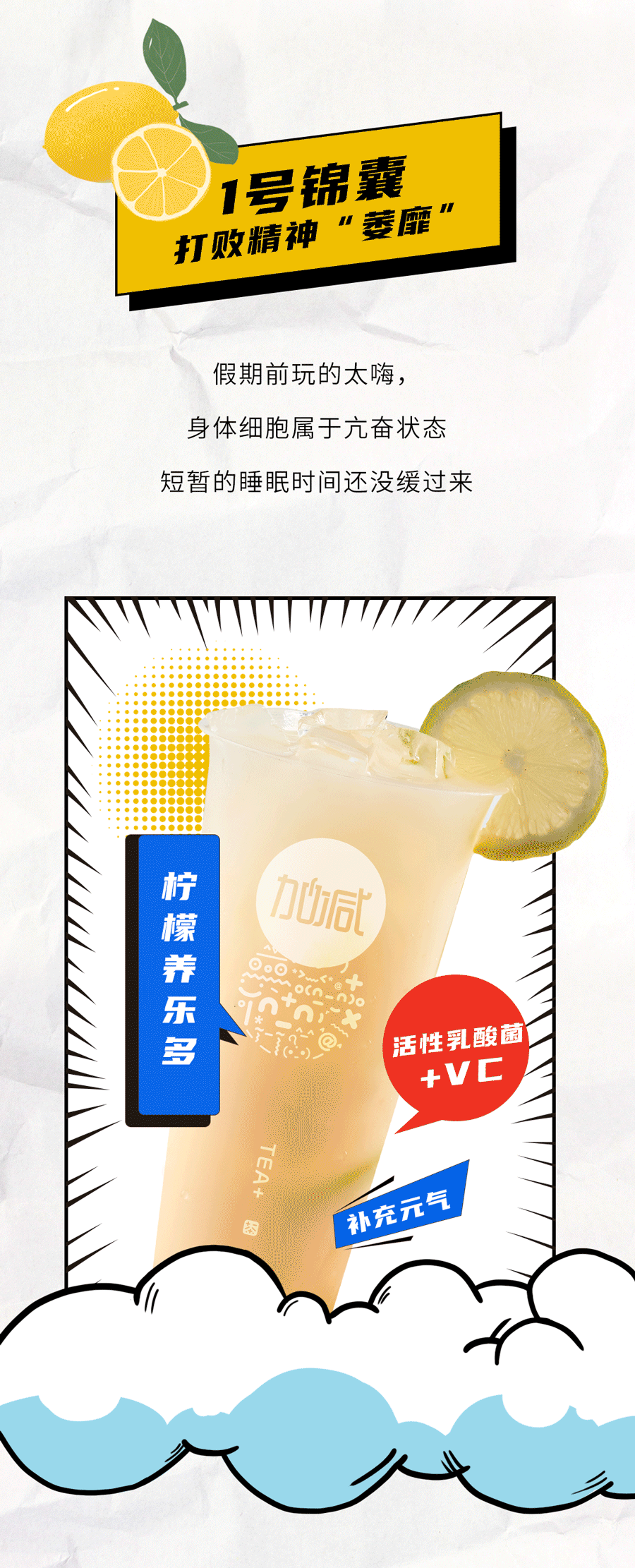 K8凯发集团茶饮国庆节后推文