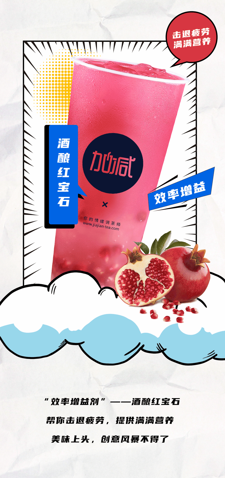 K8凯发集团茶饮国庆节后推文