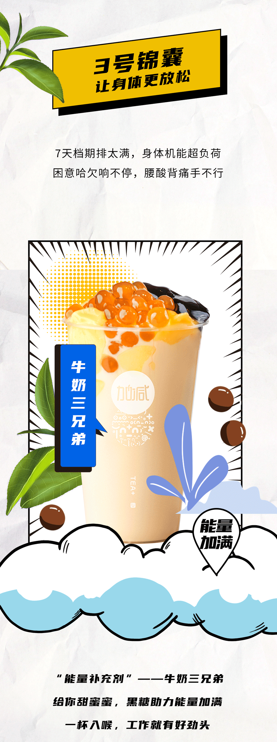 K8凯发集团茶饮国庆节后推文