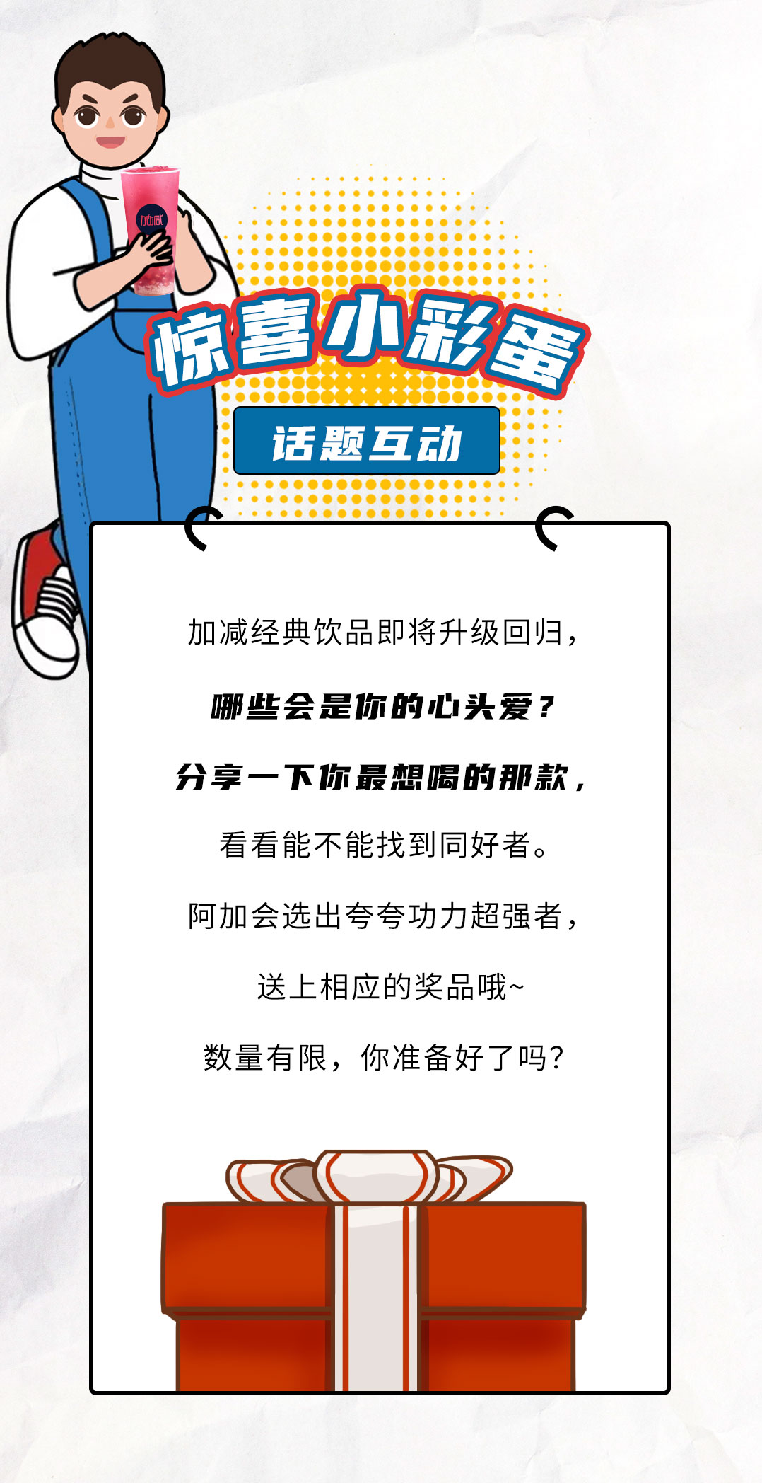 K8凯发集团茶饮国庆节后推文
