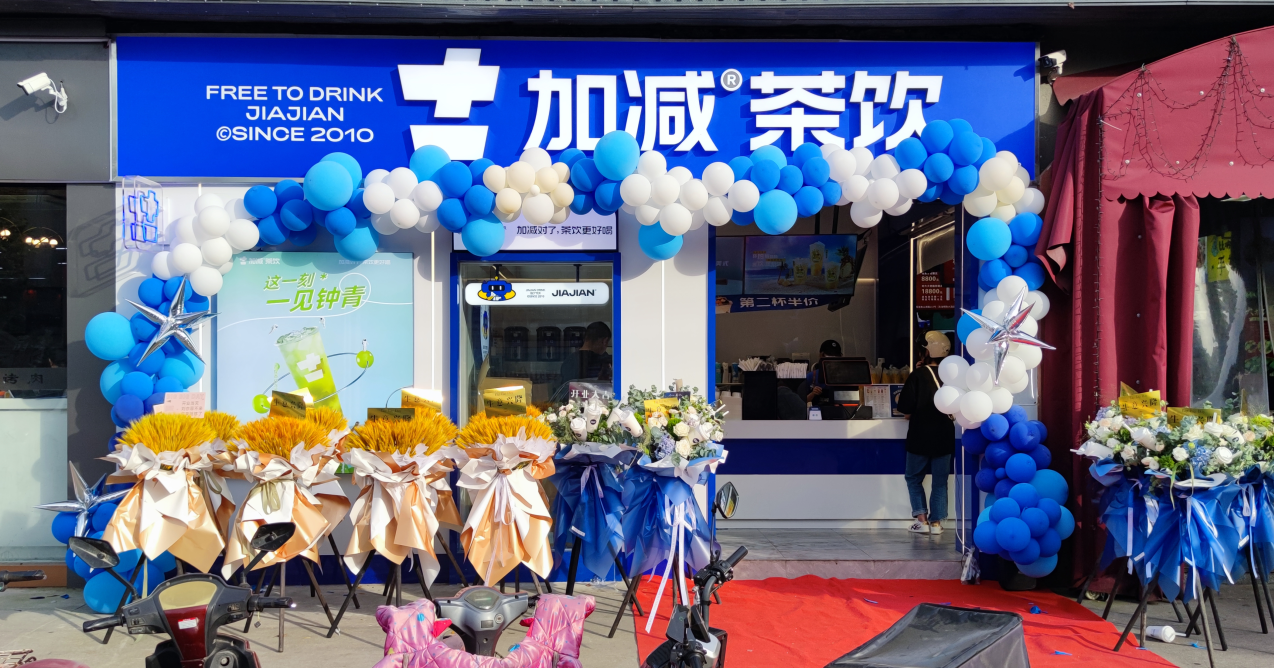 K8凯发集团茶饮