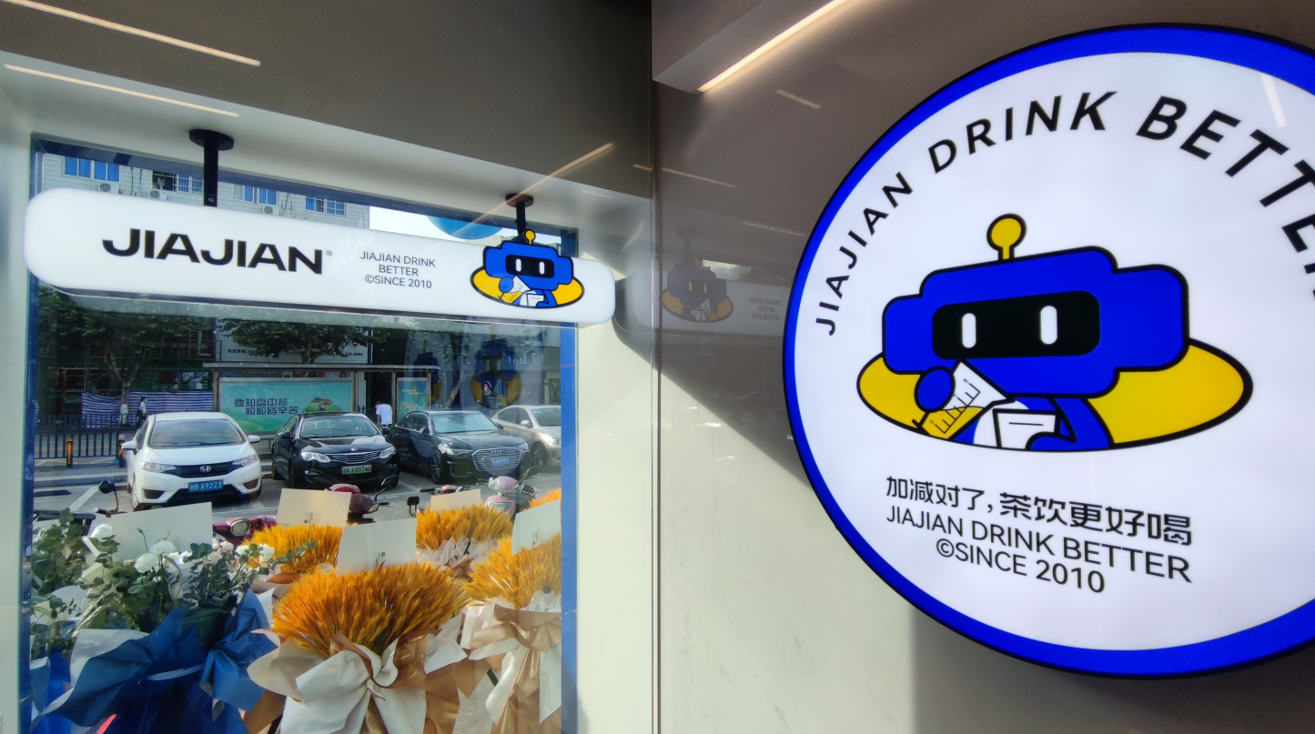 K8凯发集团茶饮