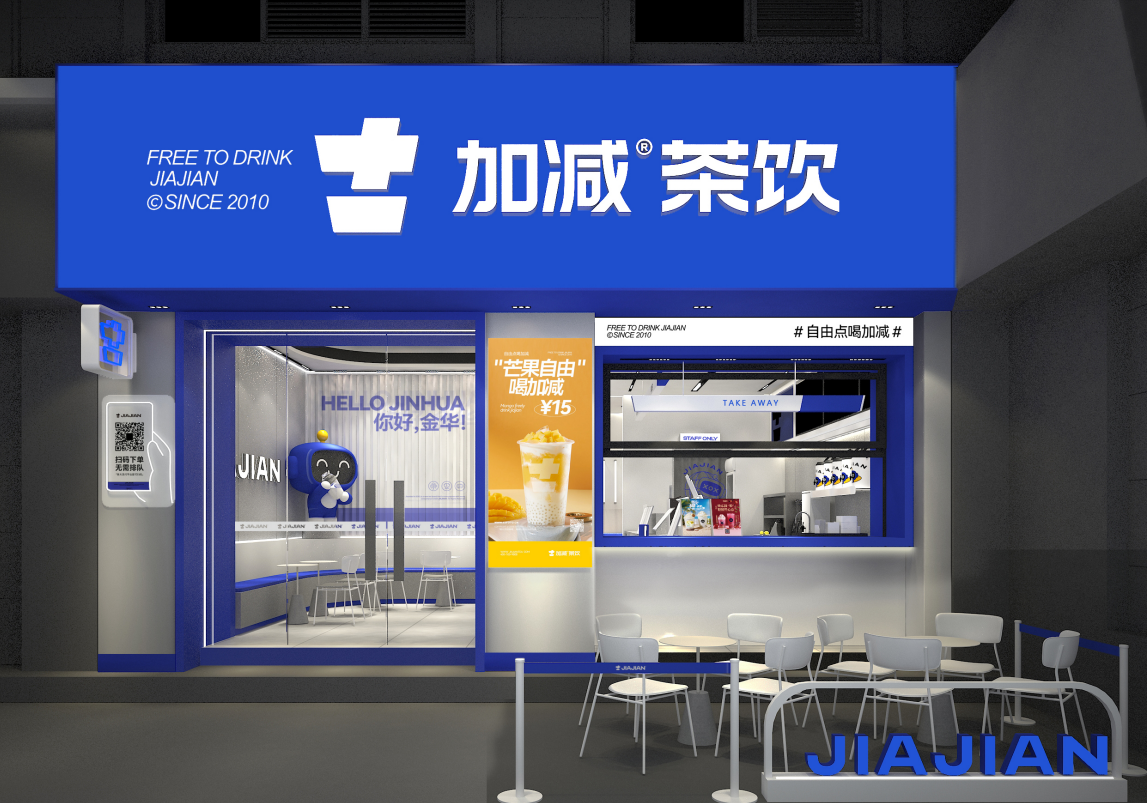 K8凯发集团茶饮