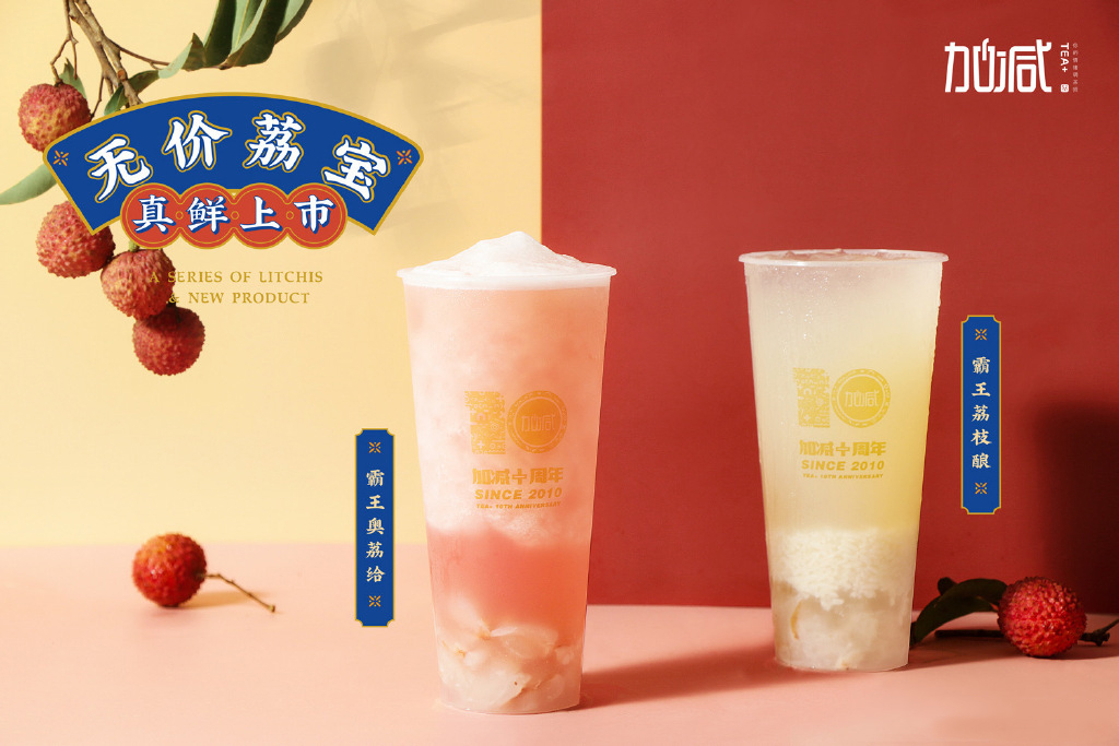 K8凯发集团茶饮