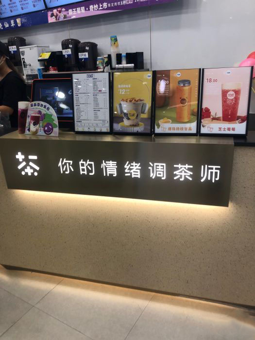 K8凯发集团茶饮
