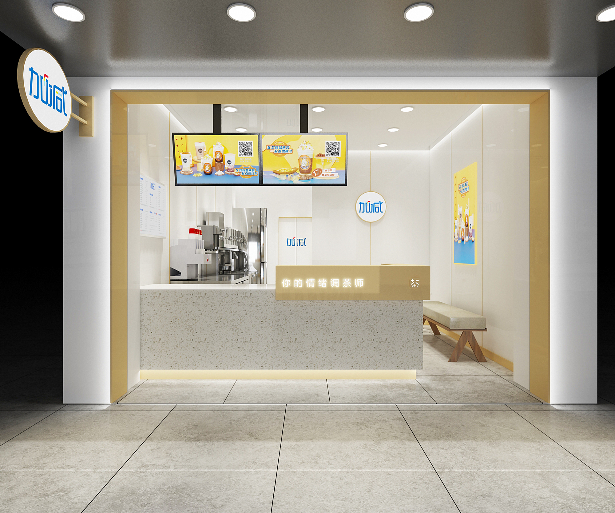 K8凯发集团奶茶