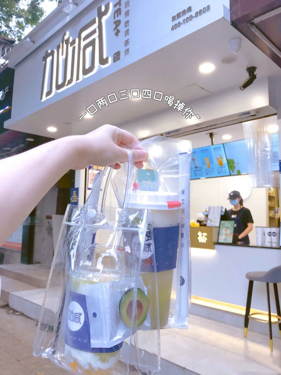 K8凯发集团奶茶