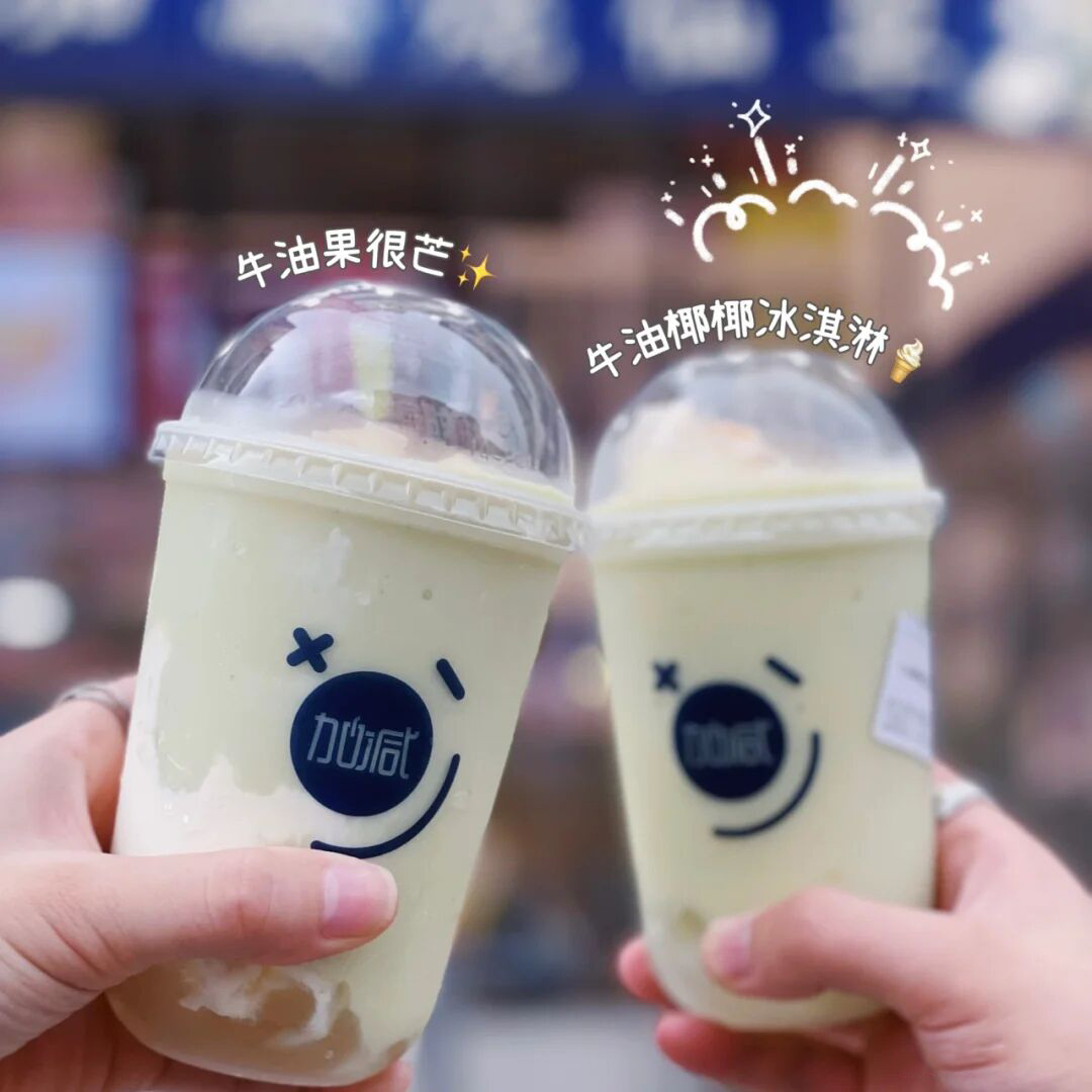 K8凯发集团奶茶