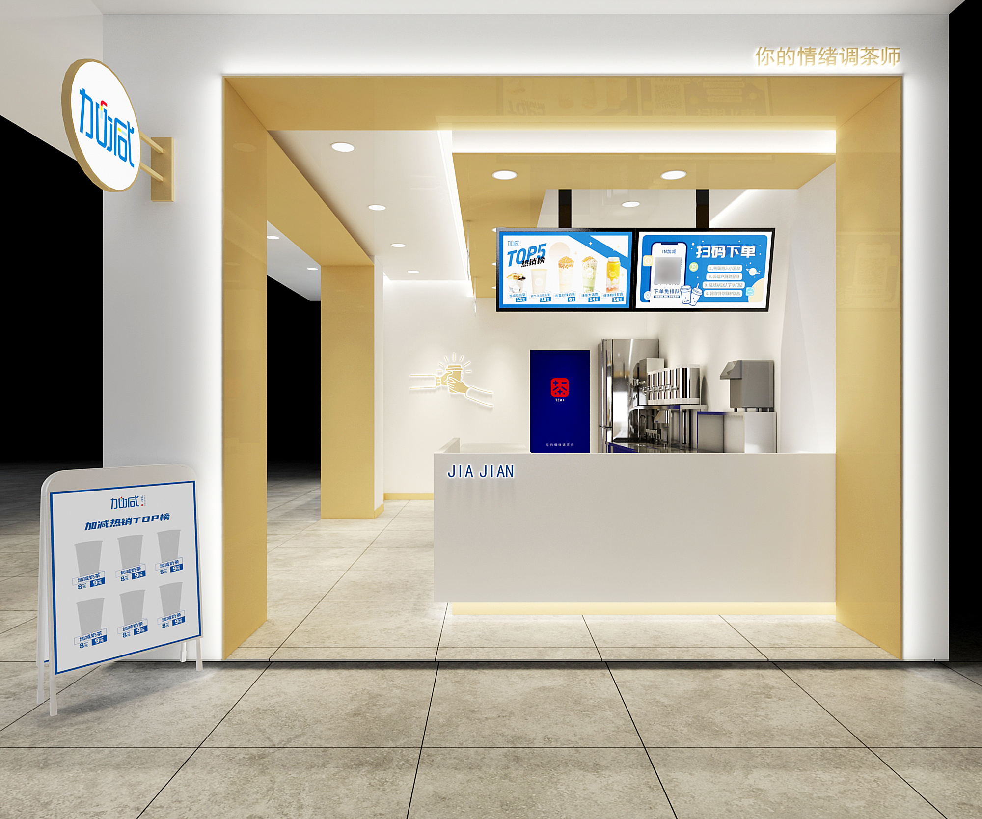 K8凯发集团奶茶