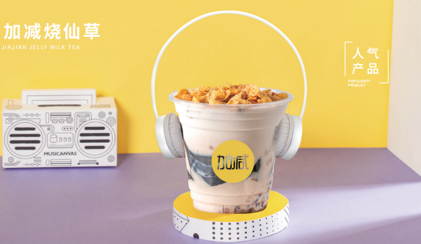 K8凯发集团烧仙草