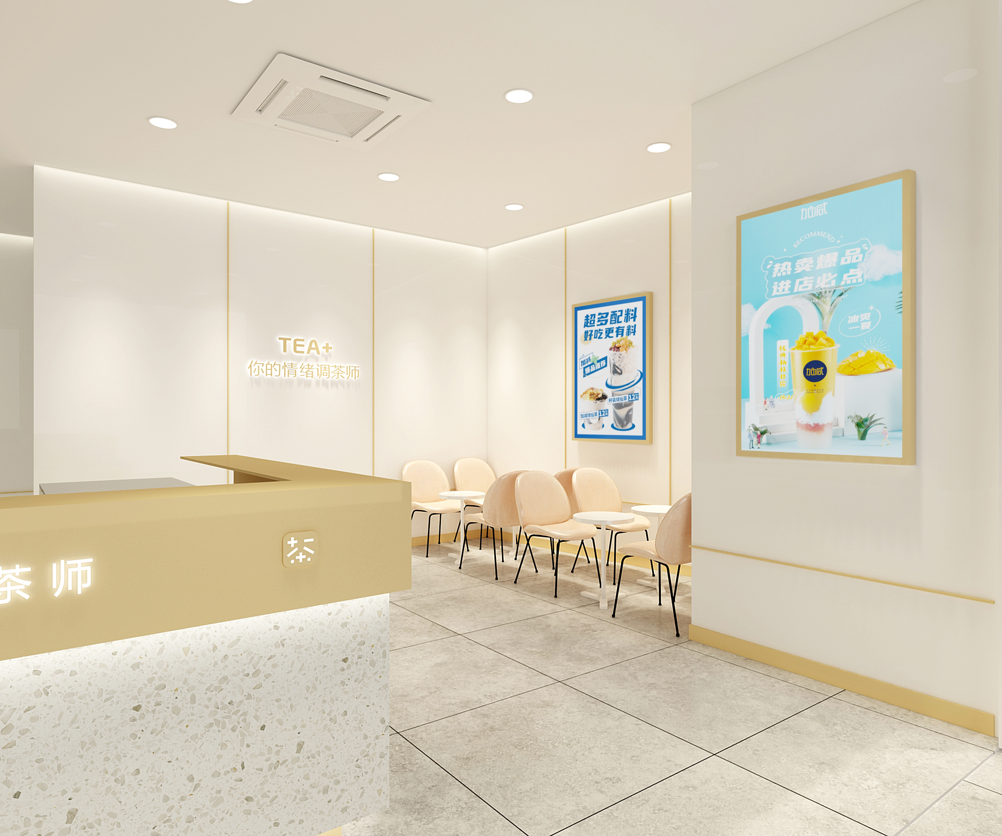 K8凯发集团奶茶加盟门店