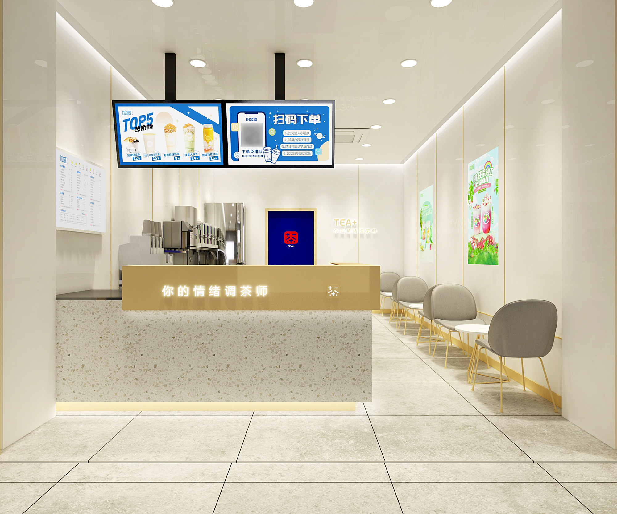 K8凯发集团茶饮加盟门店效果